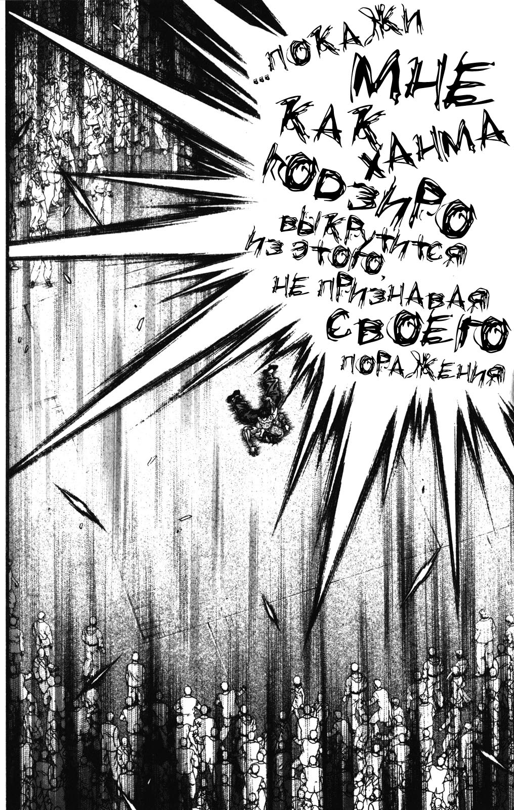 Read Ханма Баки RU Manga Online