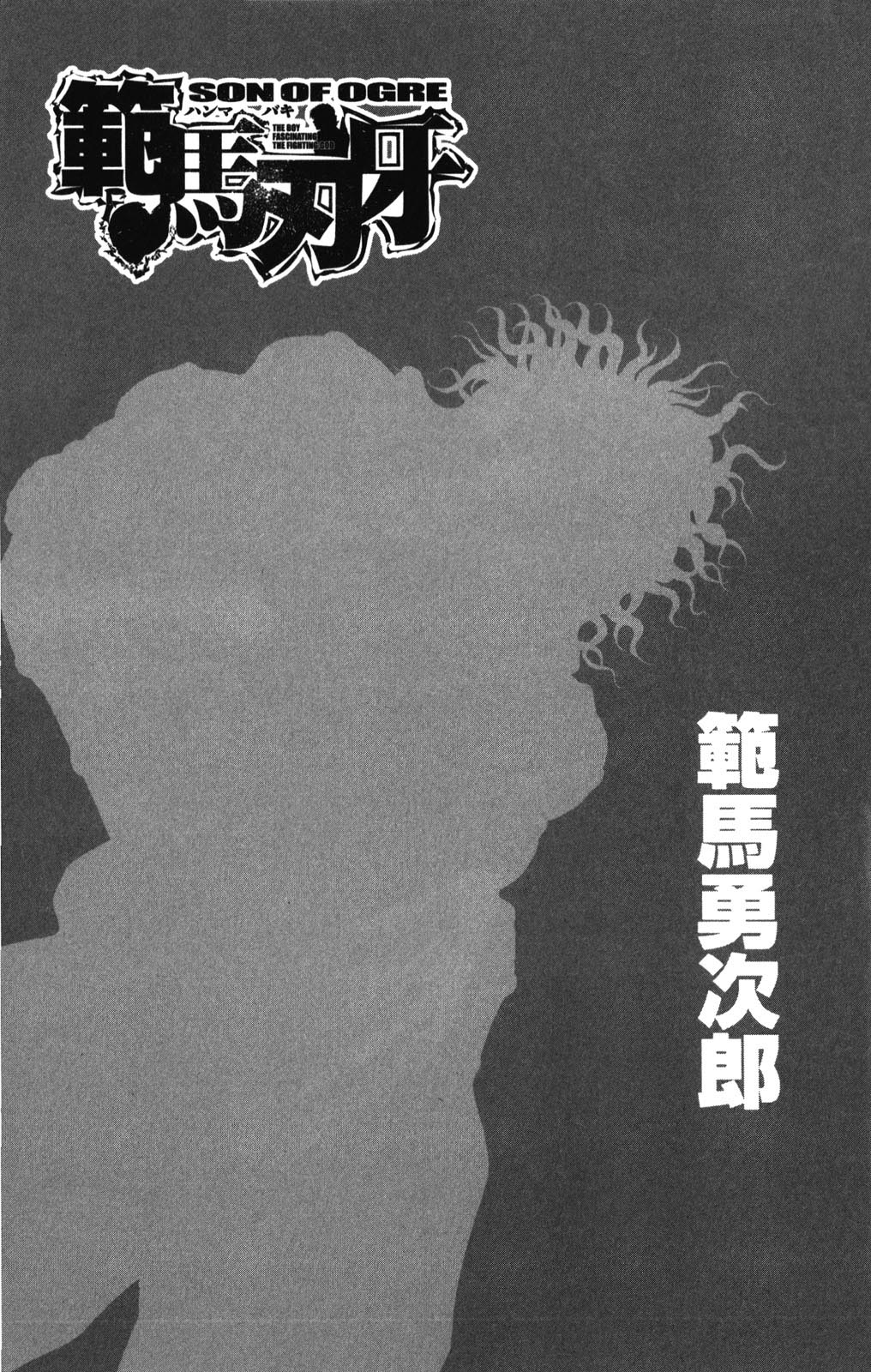 Read Ханма Баки RU Manga Online