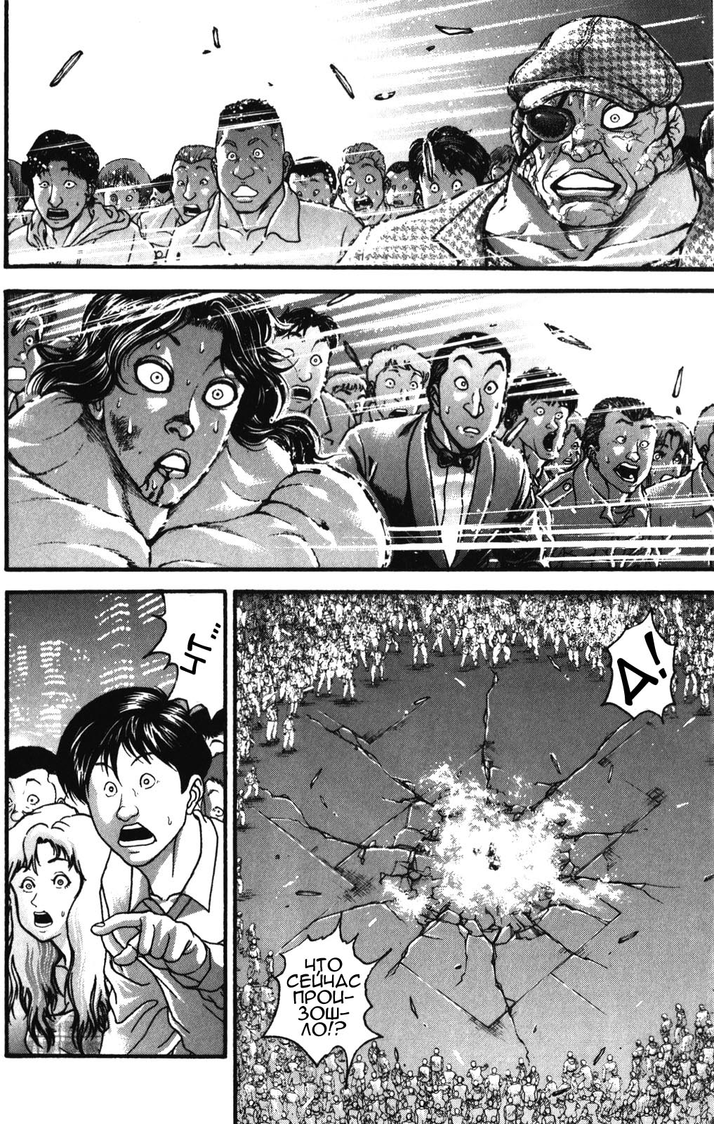 Read Ханма Баки RU Manga Online