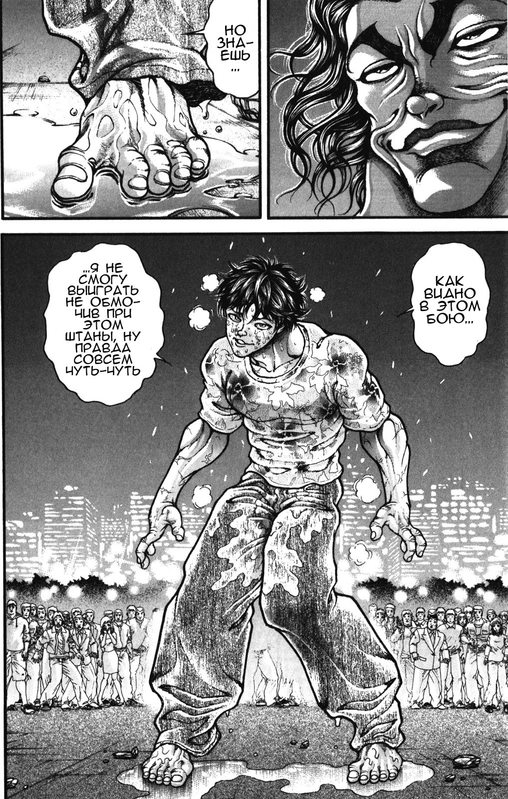 Read Ханма Баки RU Manga Online