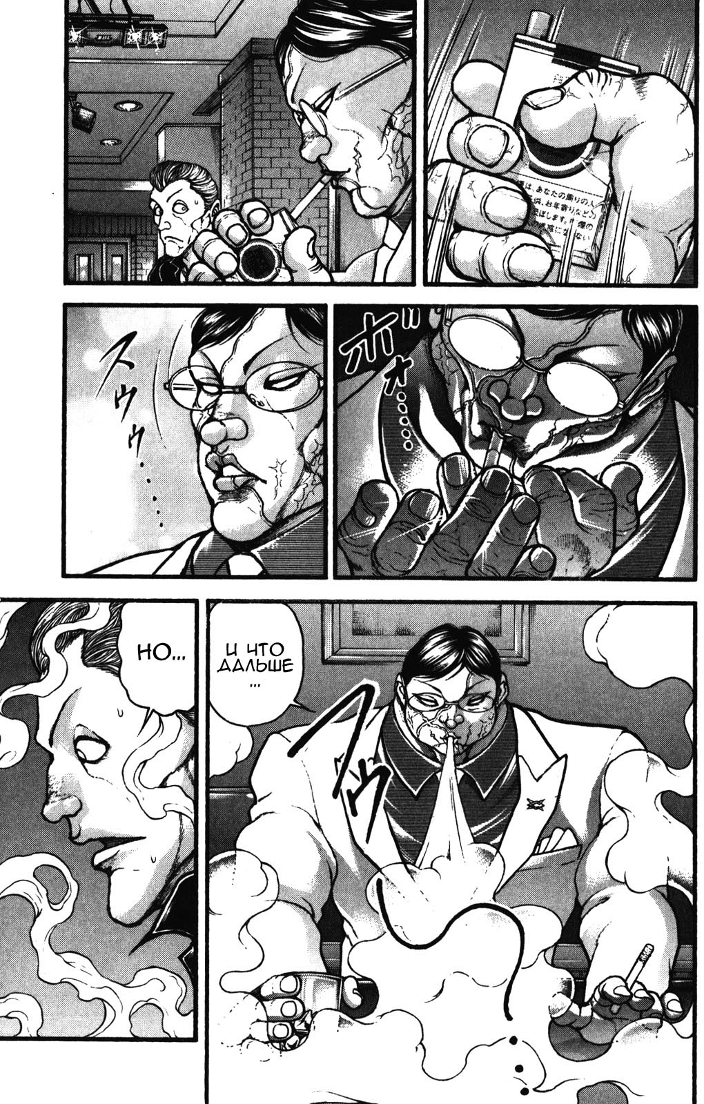 Read Ханма Баки RU Manga Online