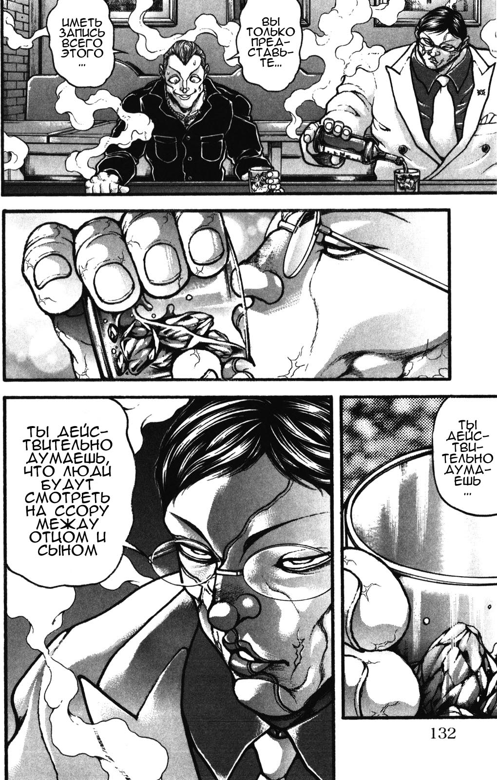 Read Ханма Баки RU Manga Online