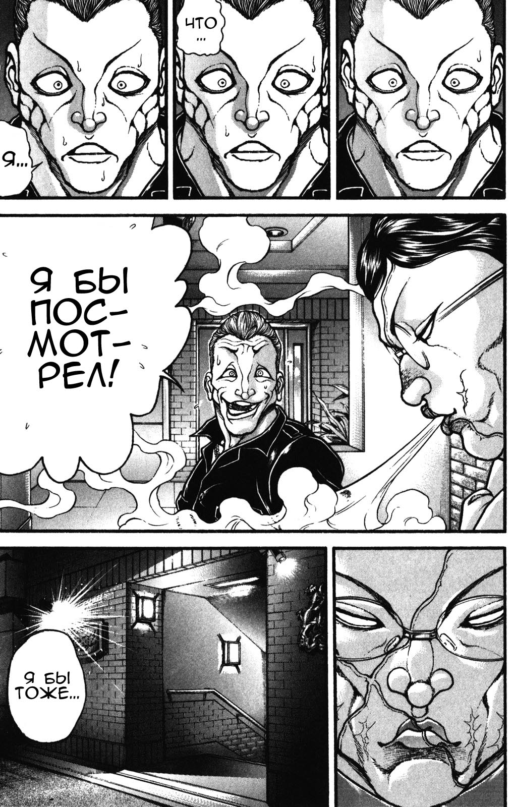 Read Ханма Баки RU Manga Online