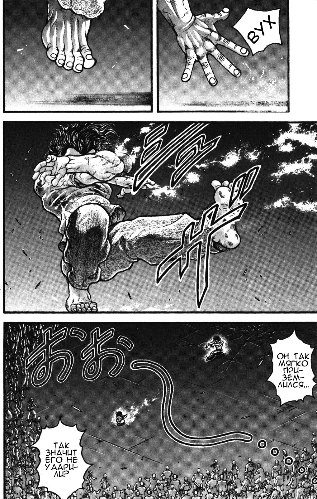 Read Ханма Баки RU Manga Online