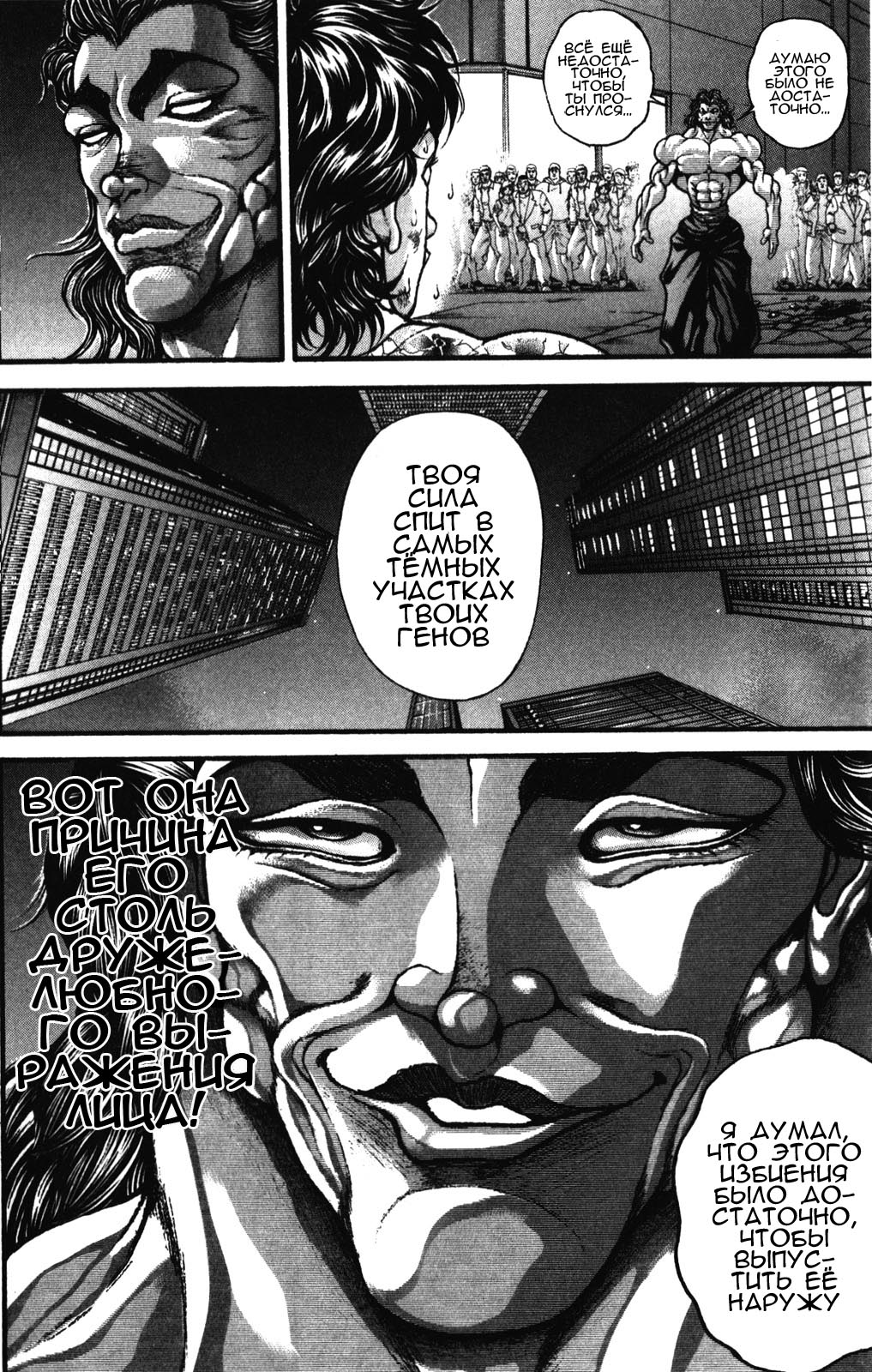 Read Ханма Баки RU Manga Online