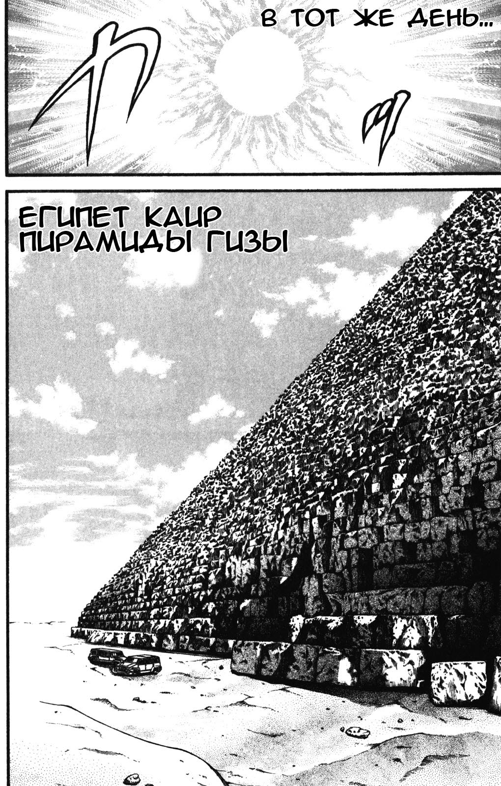 Read Ханма Баки RU Manga Online