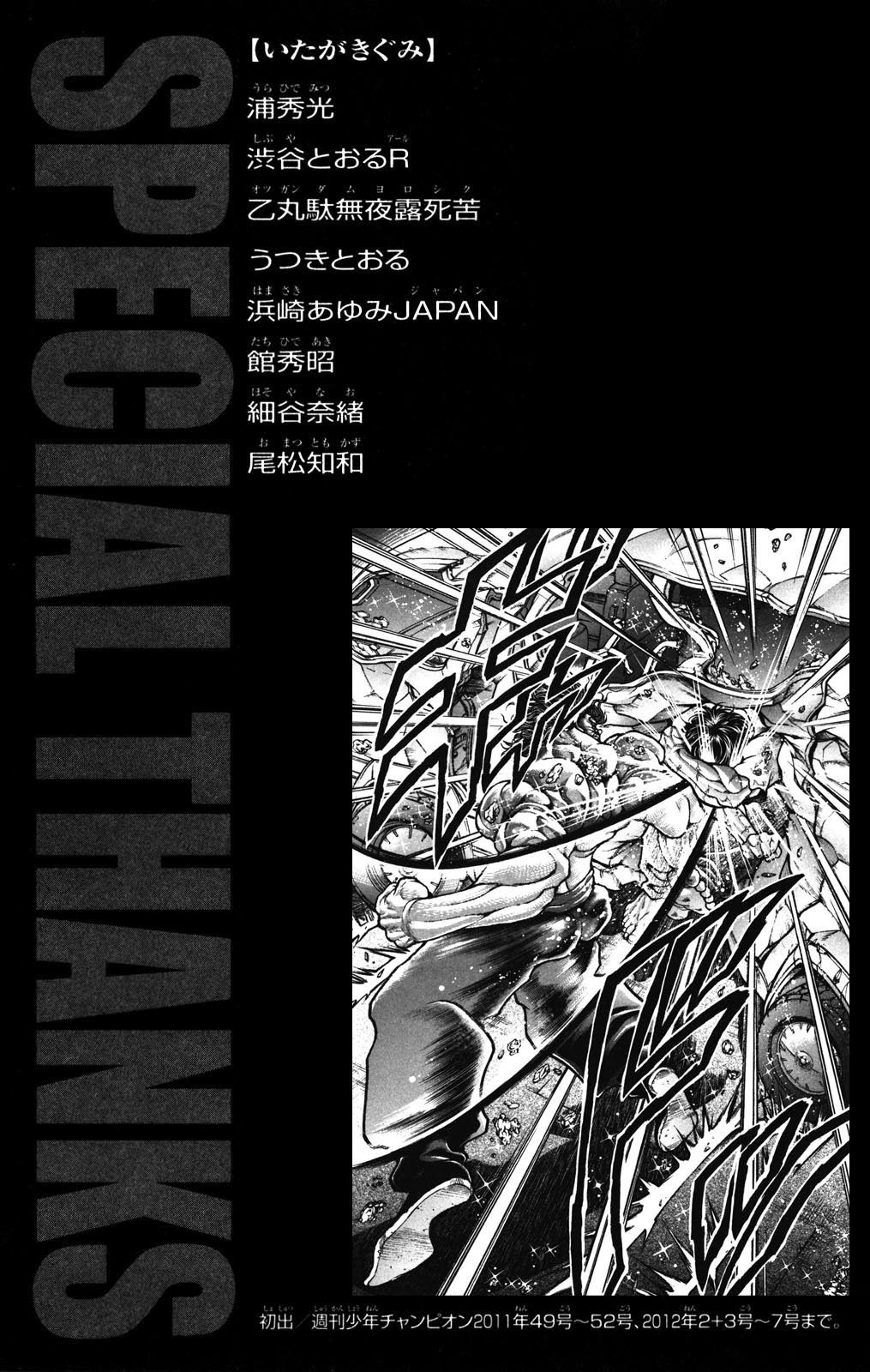 Read Ханма Баки RU Manga Online