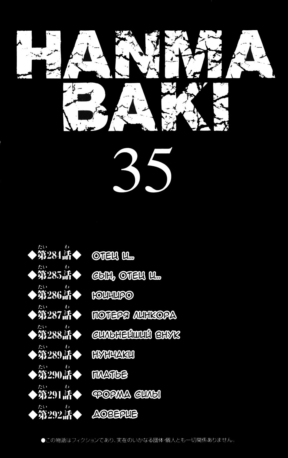 Read Ханма Баки RU Manga Online