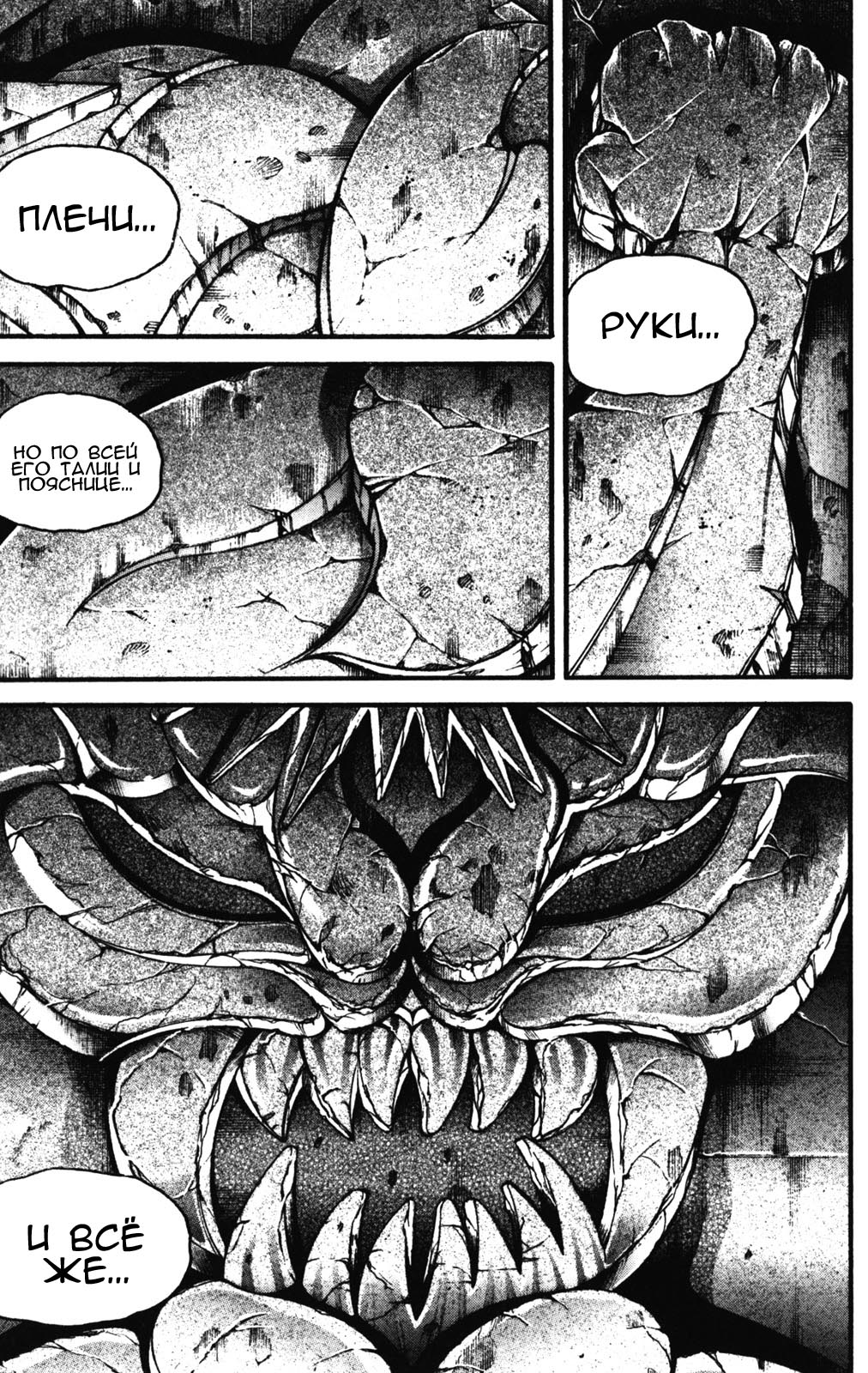 Read Ханма Баки RU Manga Online