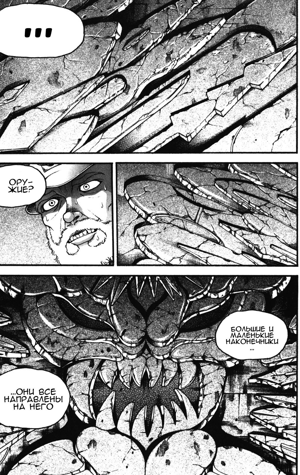 Read Ханма Баки RU Manga Online