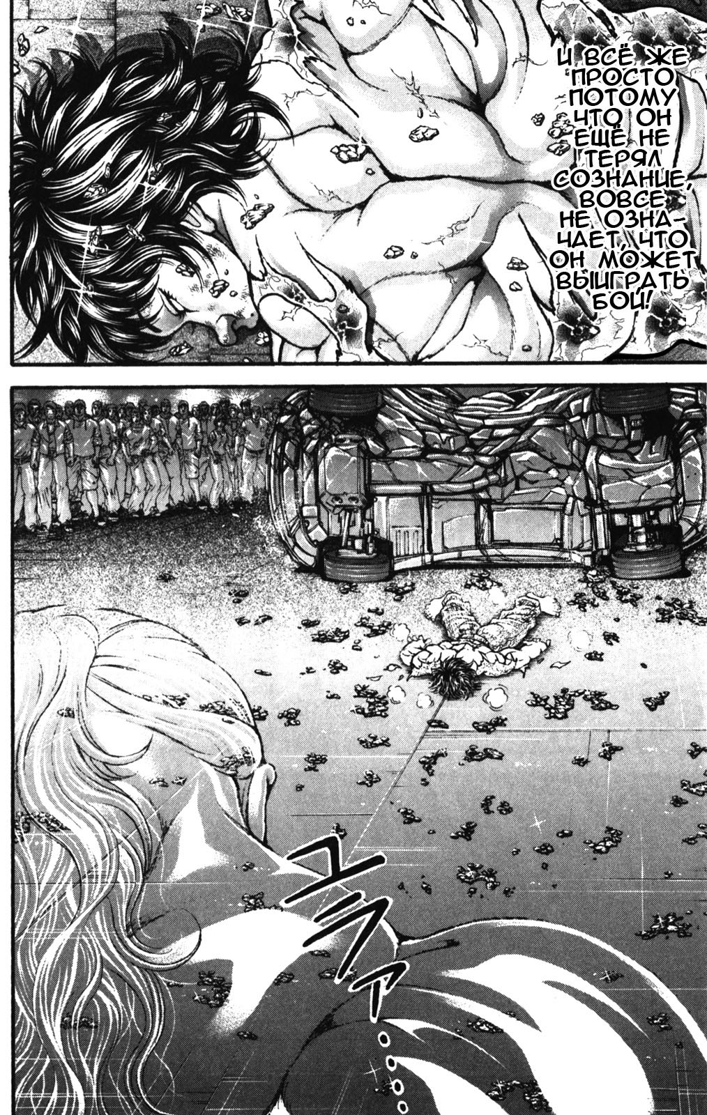 Read Ханма Баки RU Manga Online