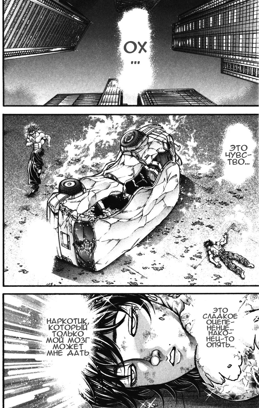 Read Ханма Баки RU Manga Online