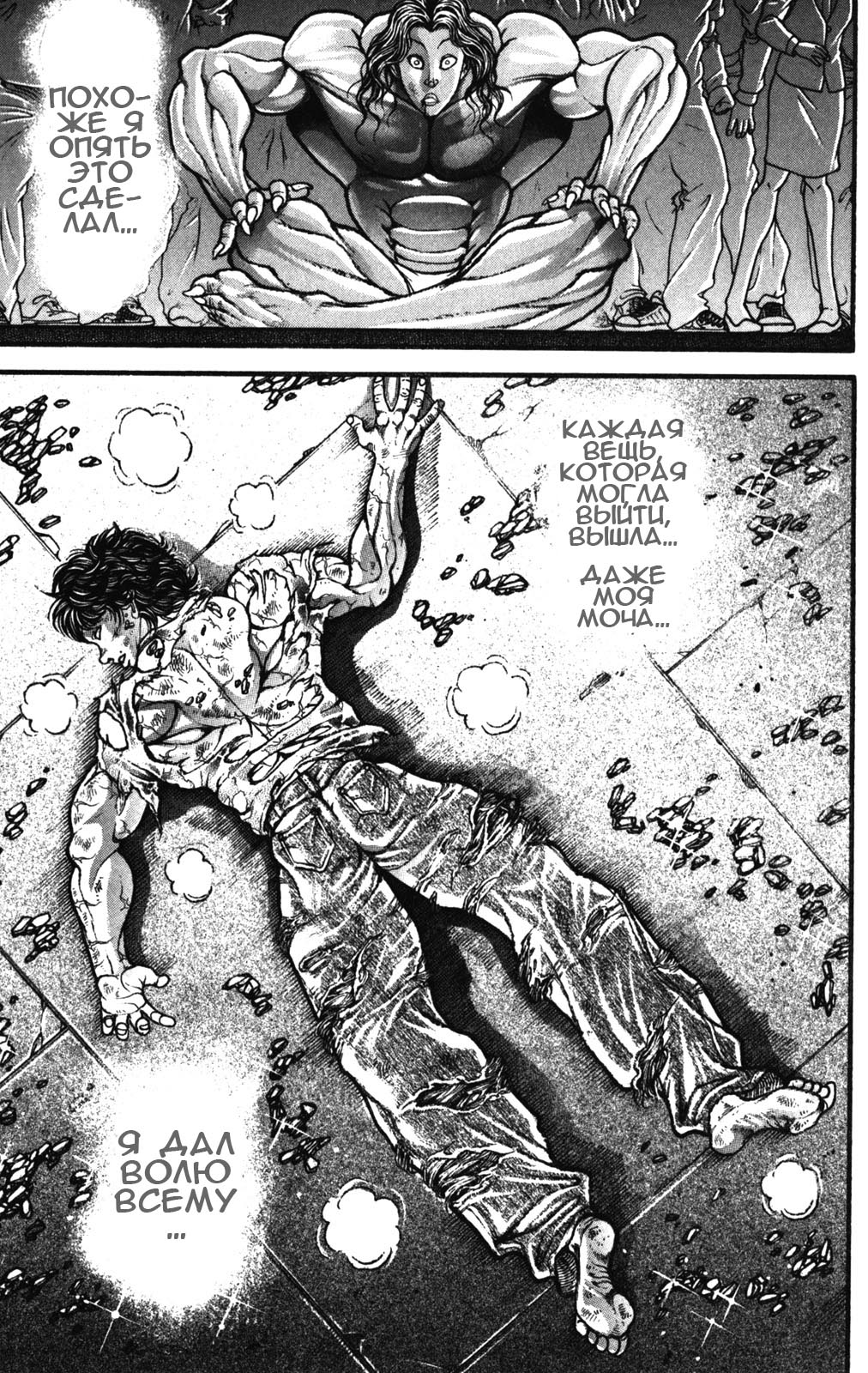 Read Ханма Баки RU Manga Online