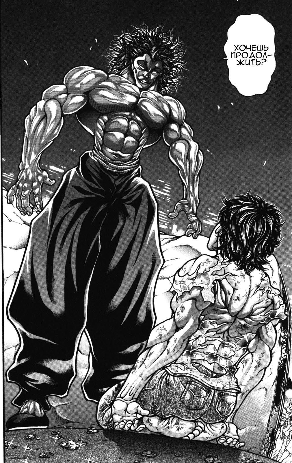 Read Ханма Баки RU Manga Online