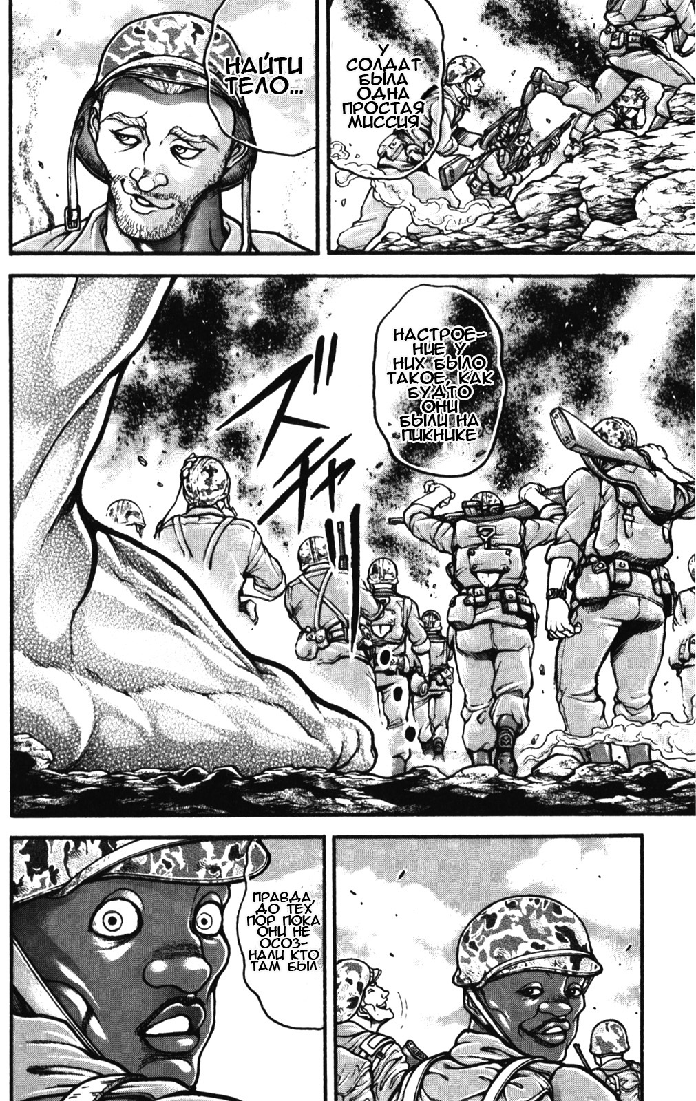 Read Ханма Баки RU Manga Online