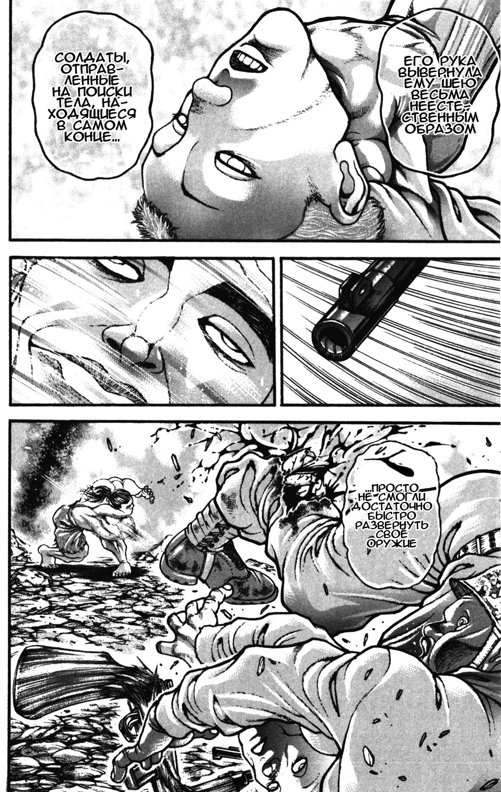 Read Ханма Баки RU Manga Online