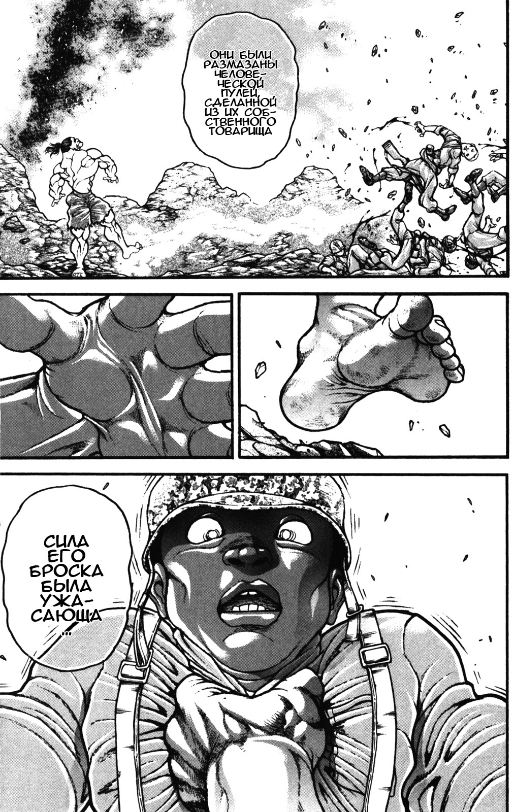 Read Ханма Баки RU Manga Online