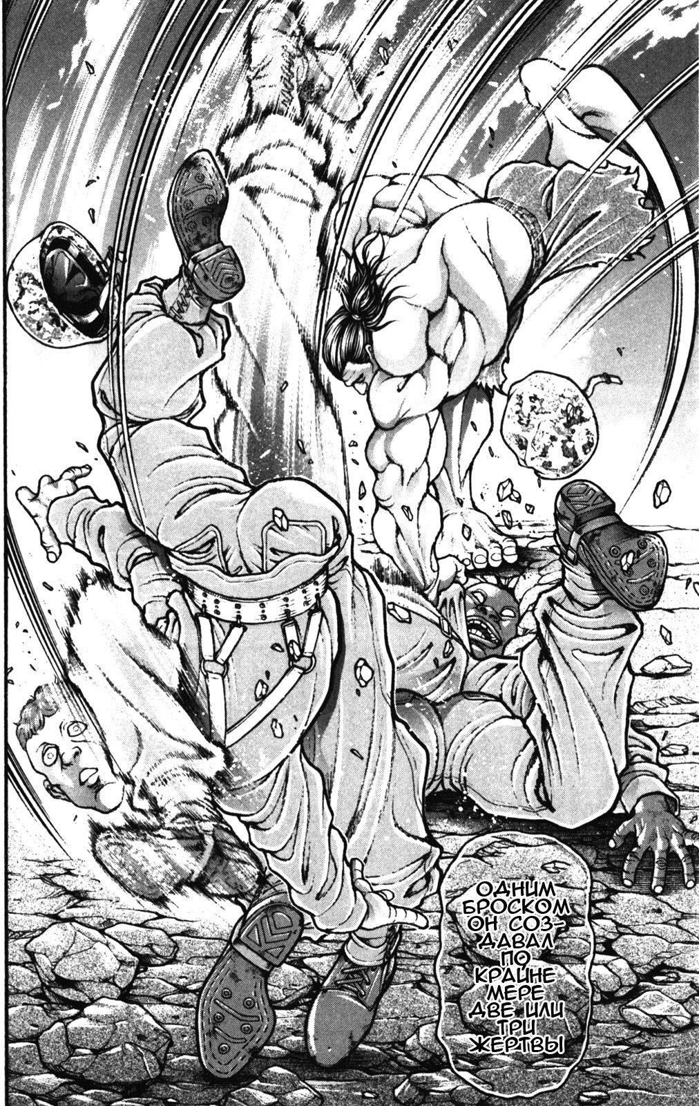 Read Ханма Баки RU Manga Online