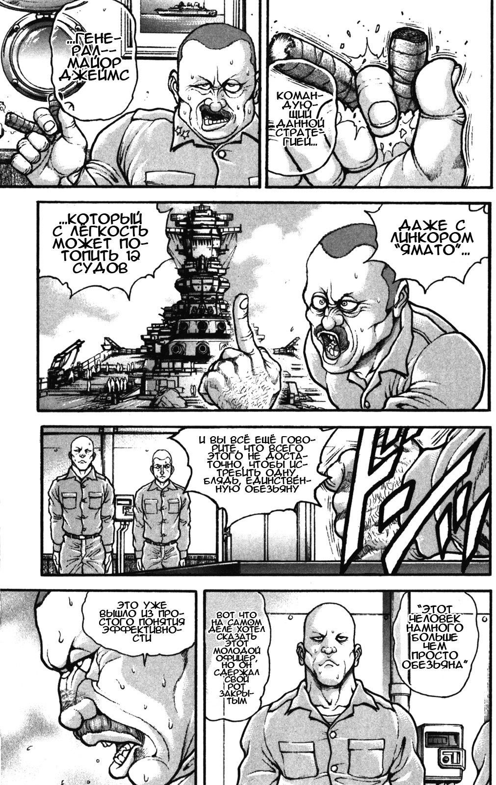 Read Ханма Баки RU Manga Online