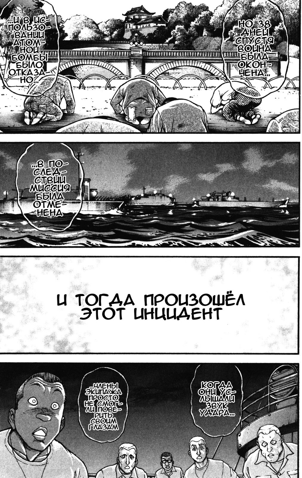 Read Ханма Баки RU Manga Online