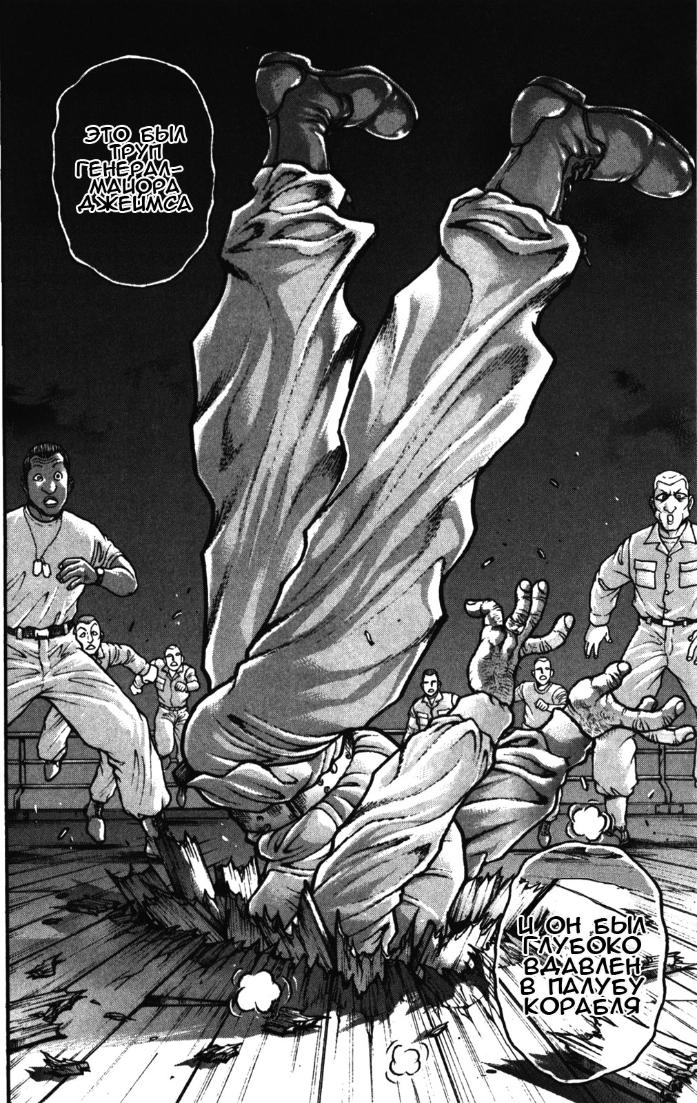 Read Ханма Баки RU Manga Online