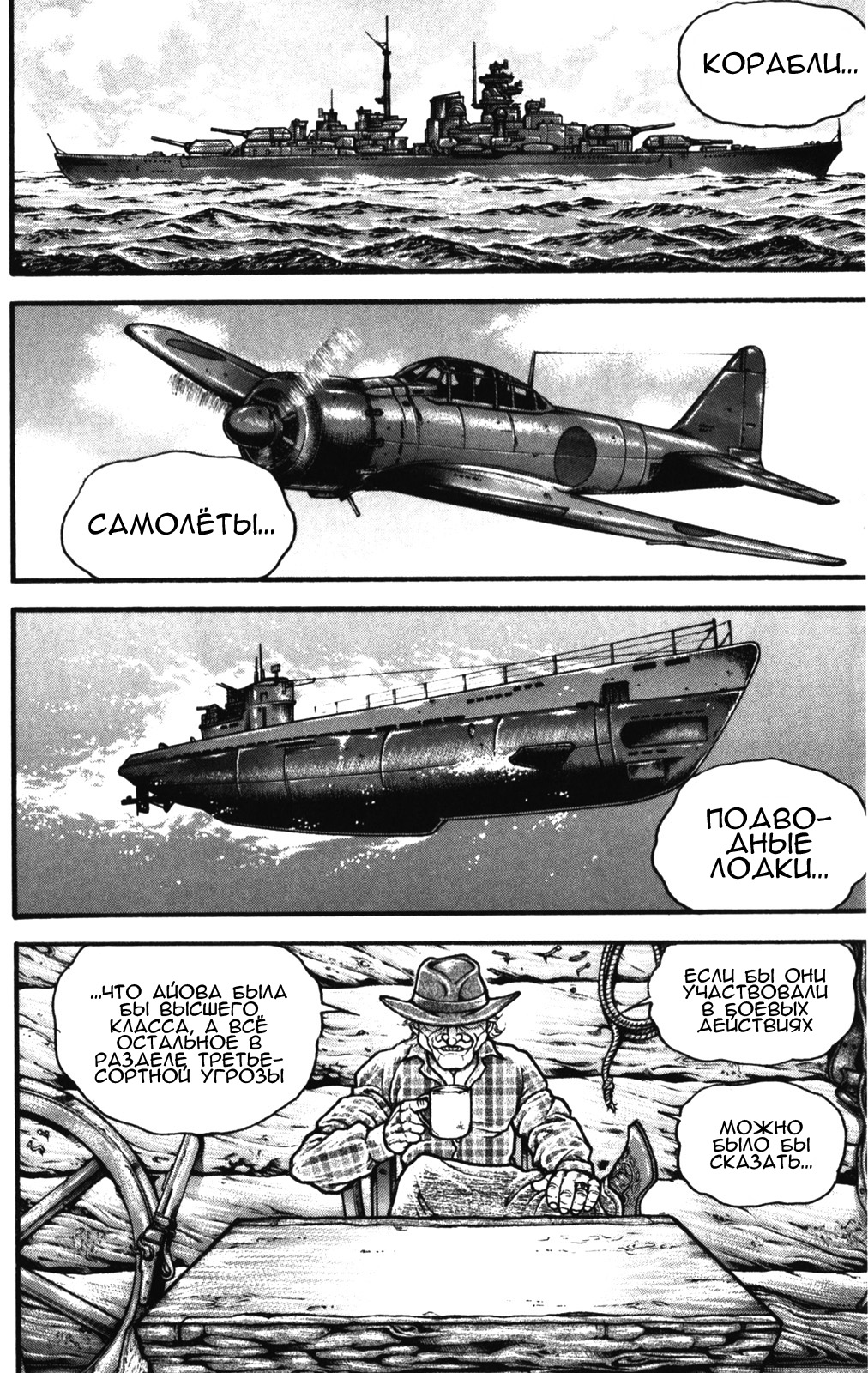 Read Ханма Баки RU Manga Online