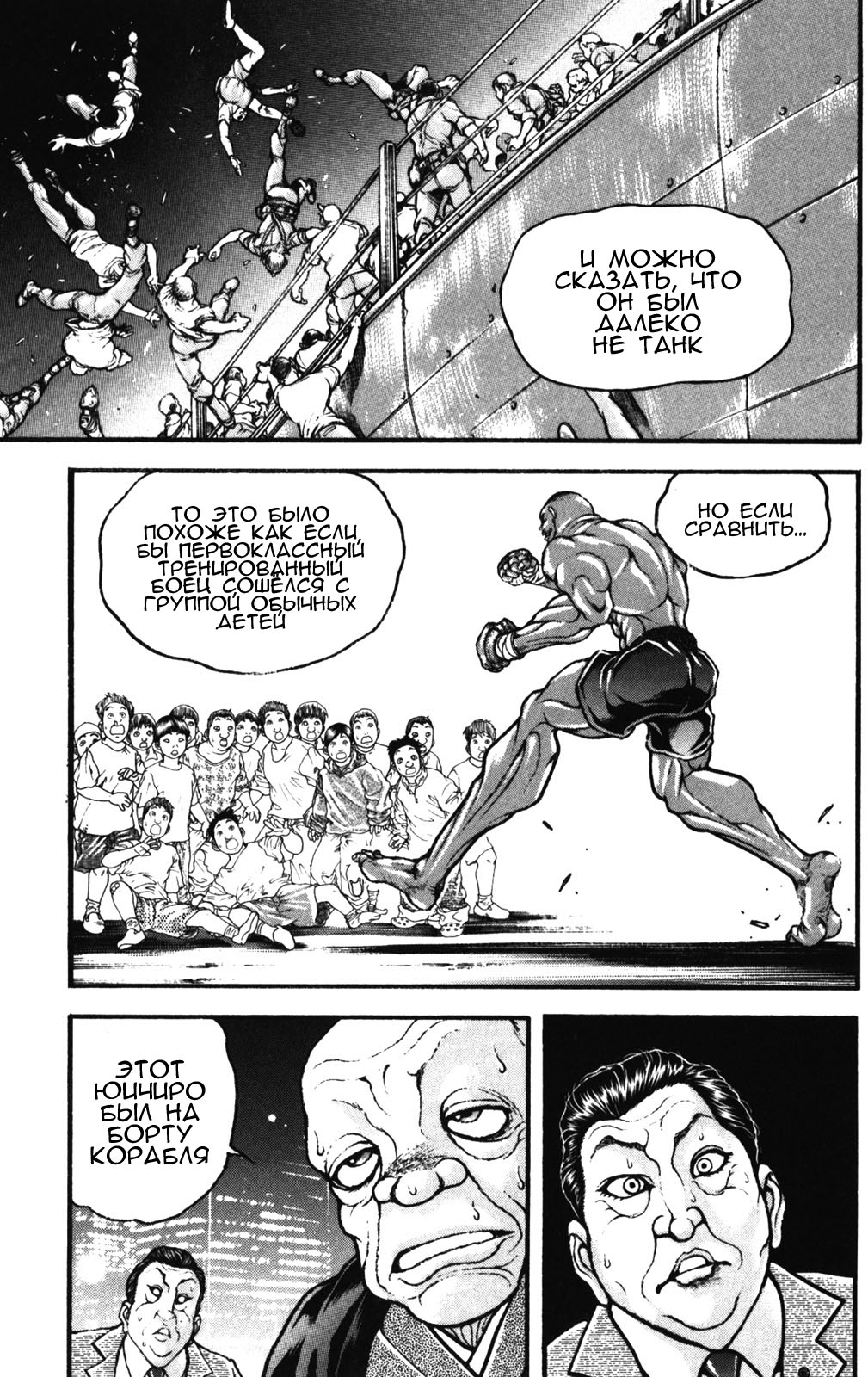 Read Ханма Баки RU Manga Online