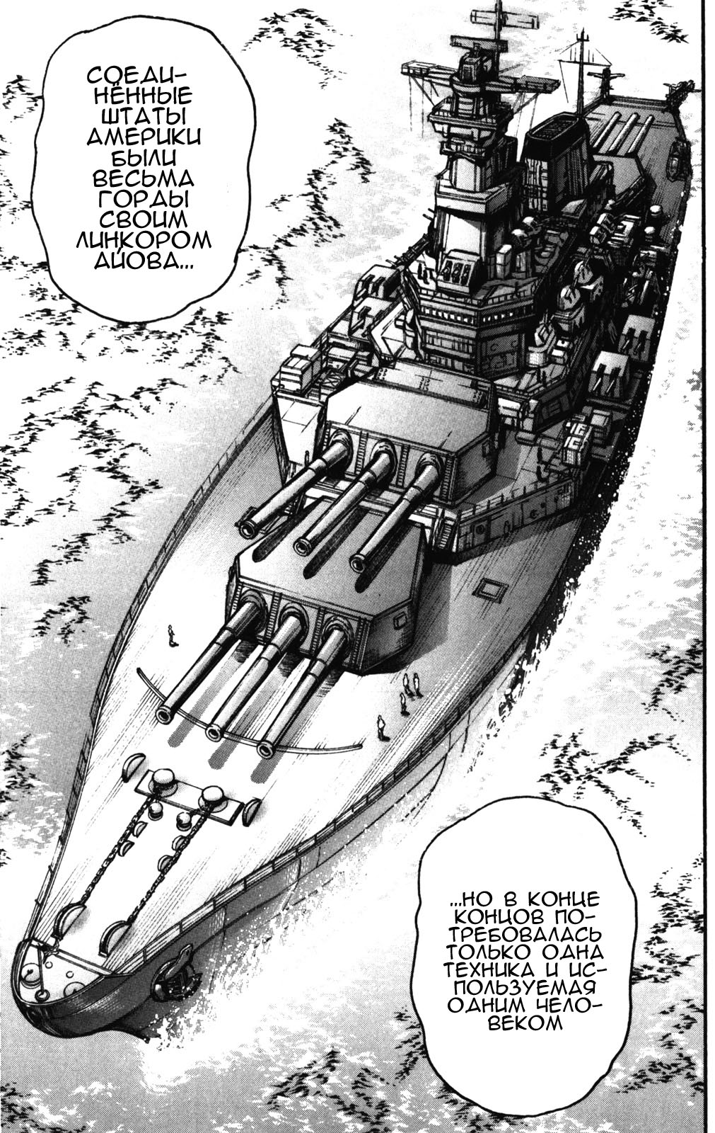 Read Ханма Баки RU Manga Online