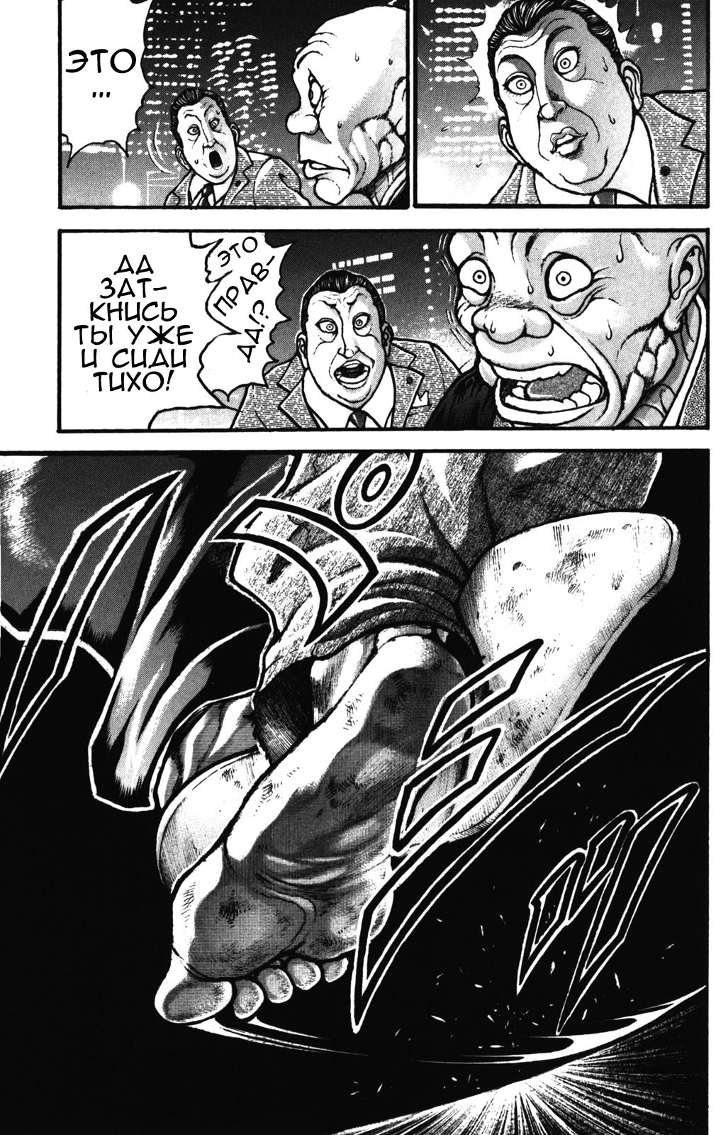 Read Ханма Баки RU Manga Online