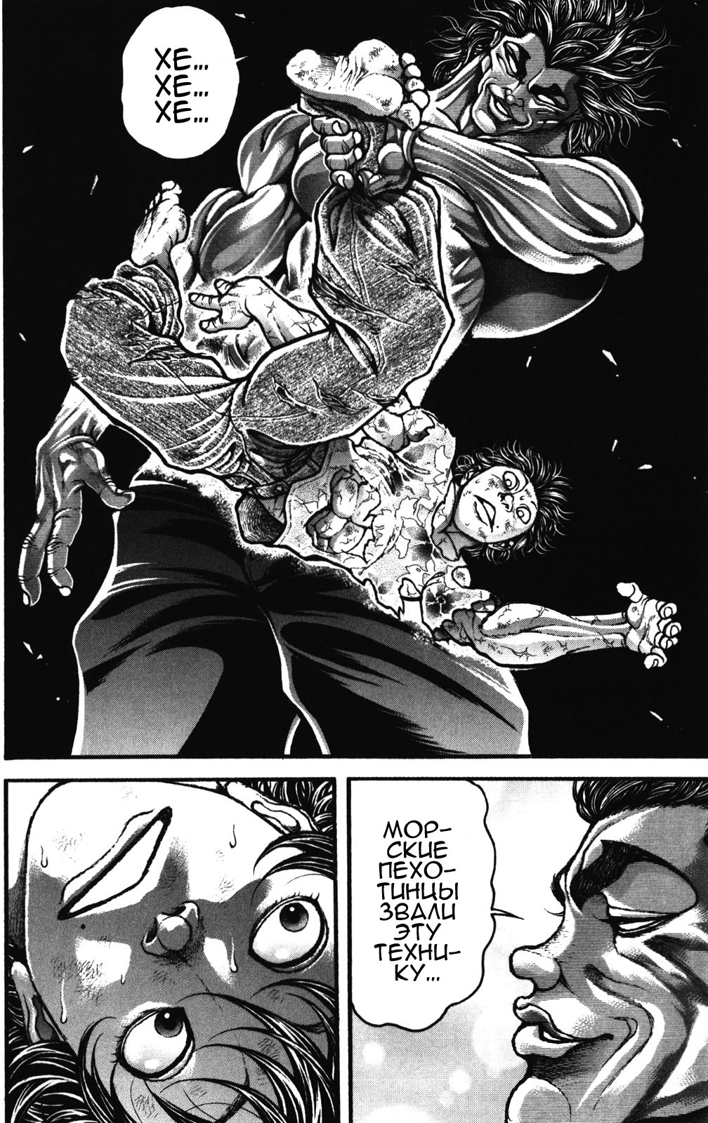 Read Ханма Баки RU Manga Online