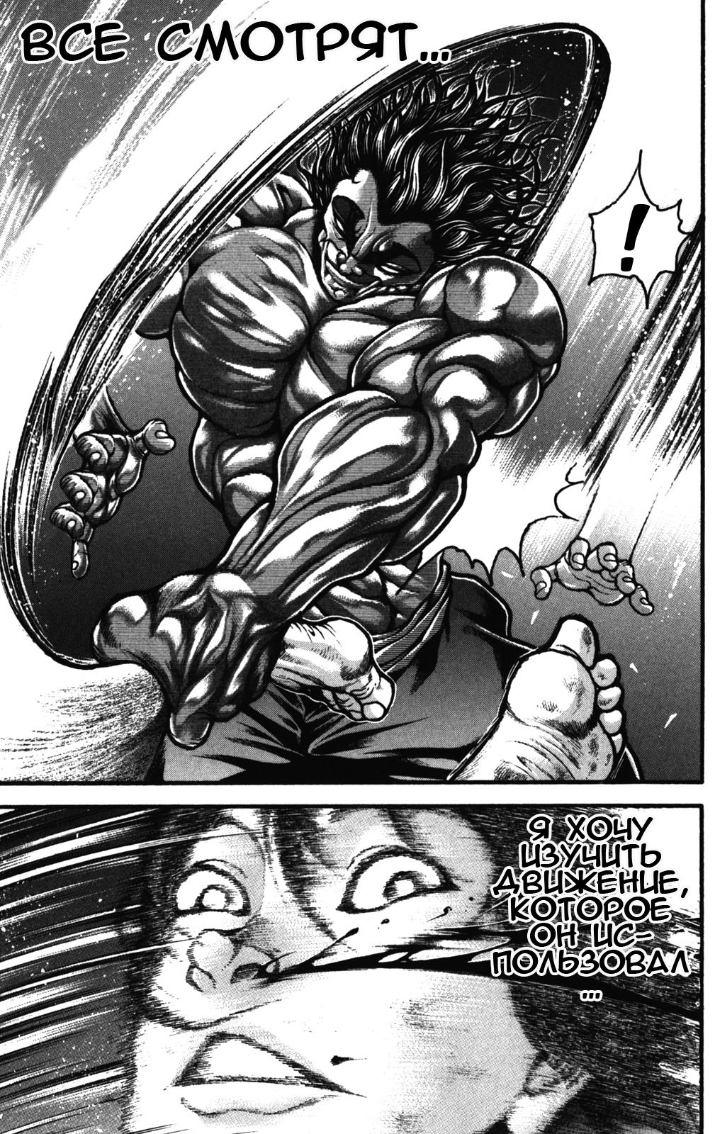 Read Ханма Баки RU Manga Online