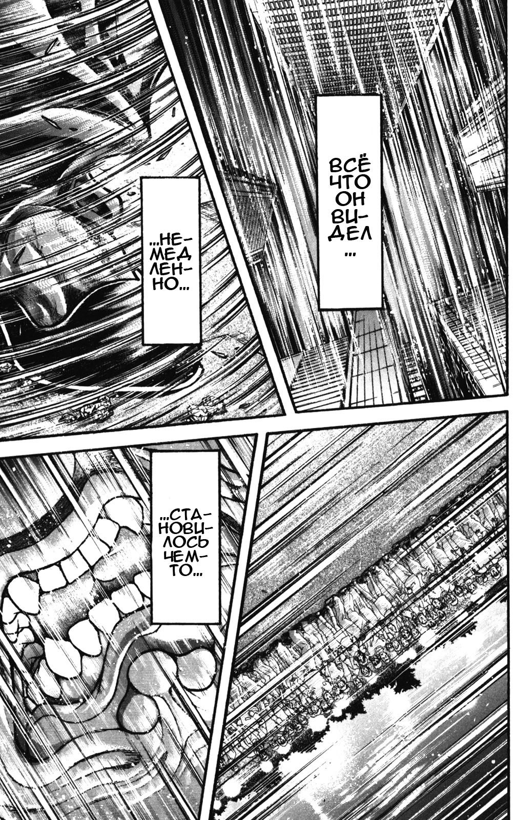 Read Ханма Баки RU Manga Online