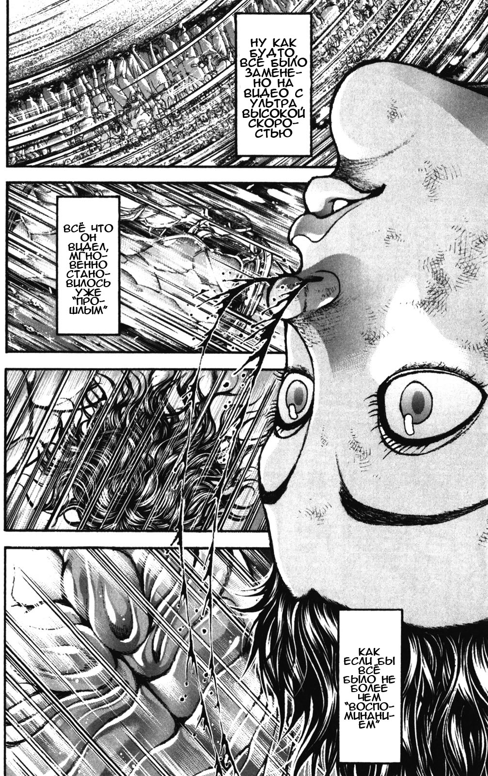 Read Ханма Баки RU Manga Online