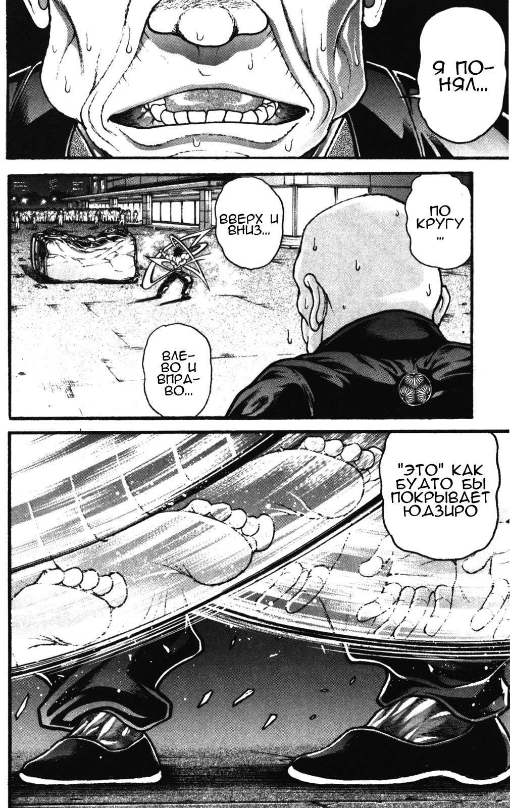 Read Ханма Баки RU Manga Online