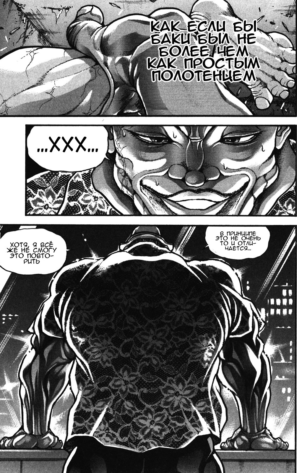 Read Ханма Баки RU Manga Online