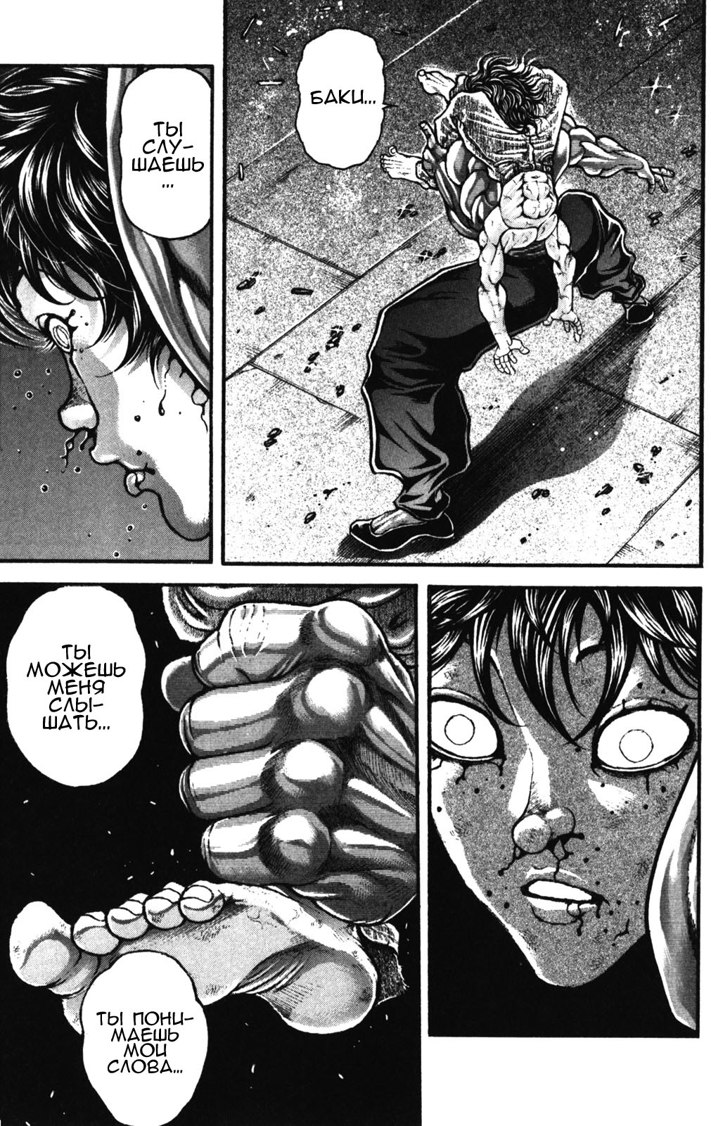 Read Ханма Баки RU Manga Online