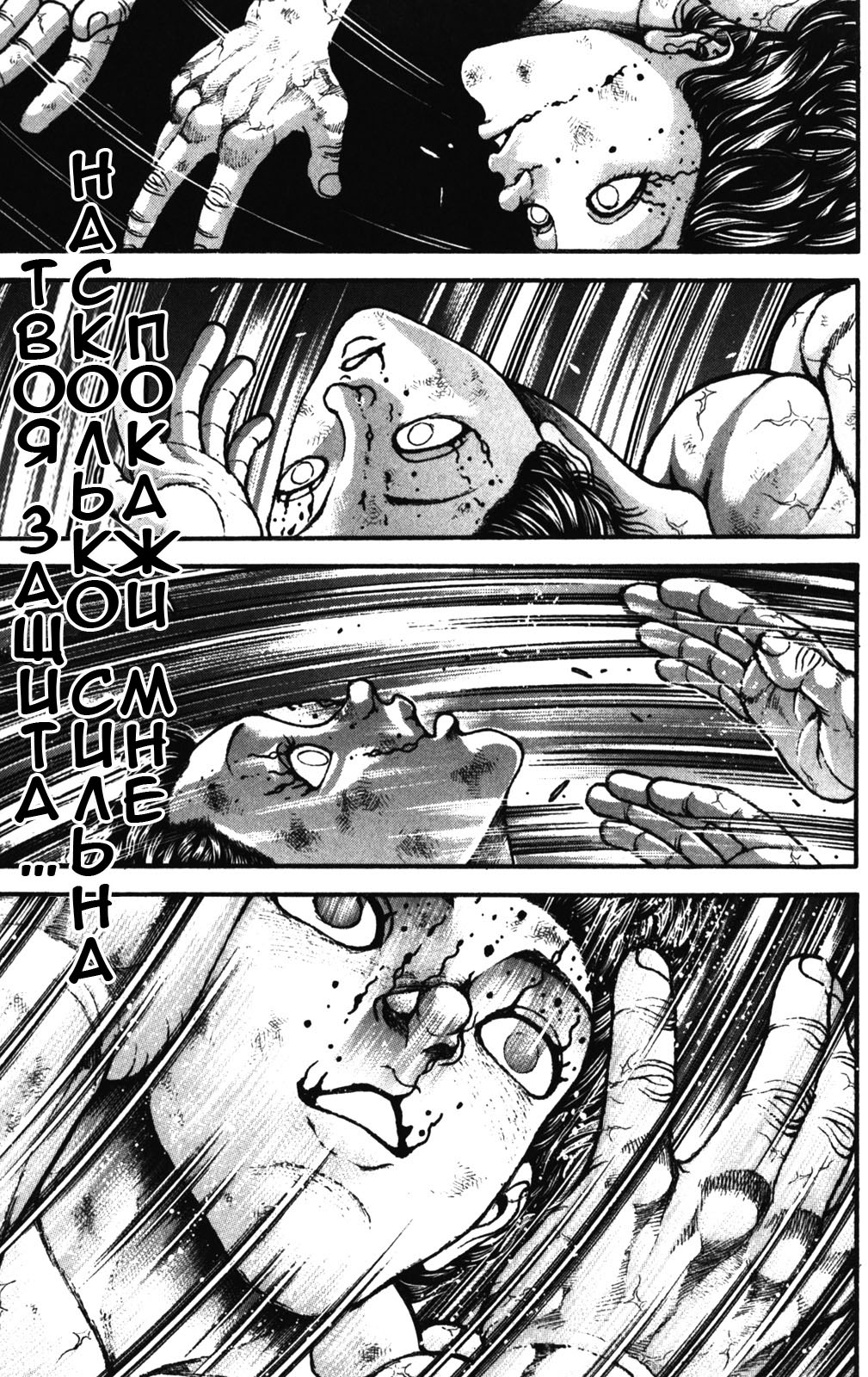 Read Ханма Баки RU Manga Online