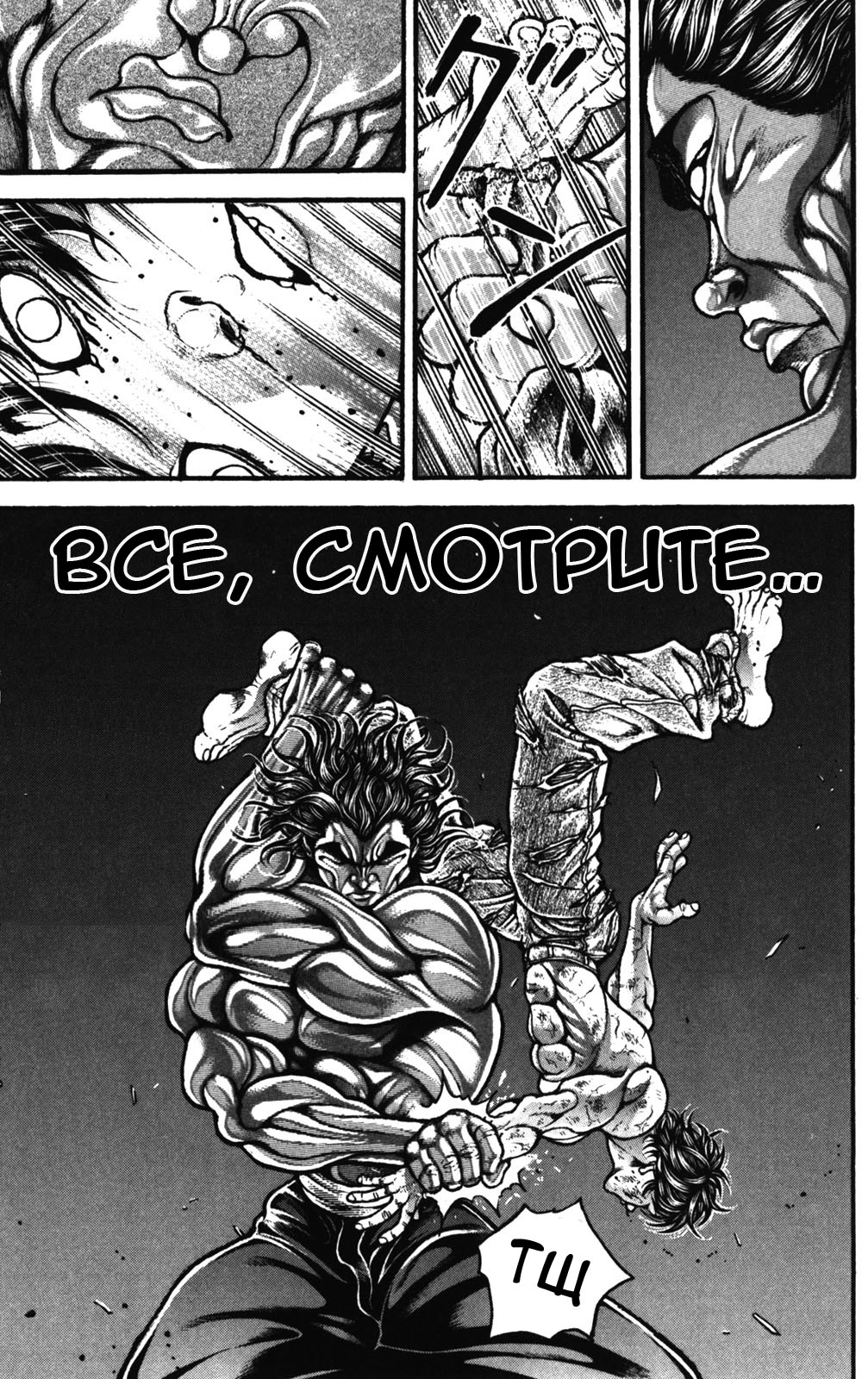 Read Ханма Баки RU Manga Online