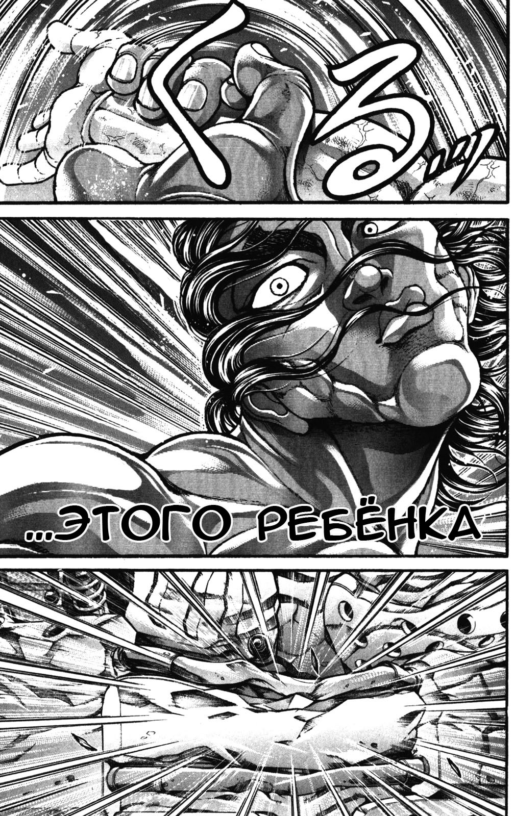 Read Ханма Баки RU Manga Online