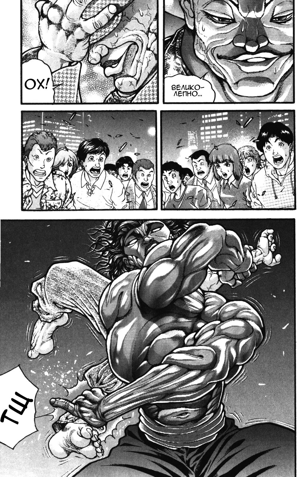 Read Ханма Баки RU Manga Online