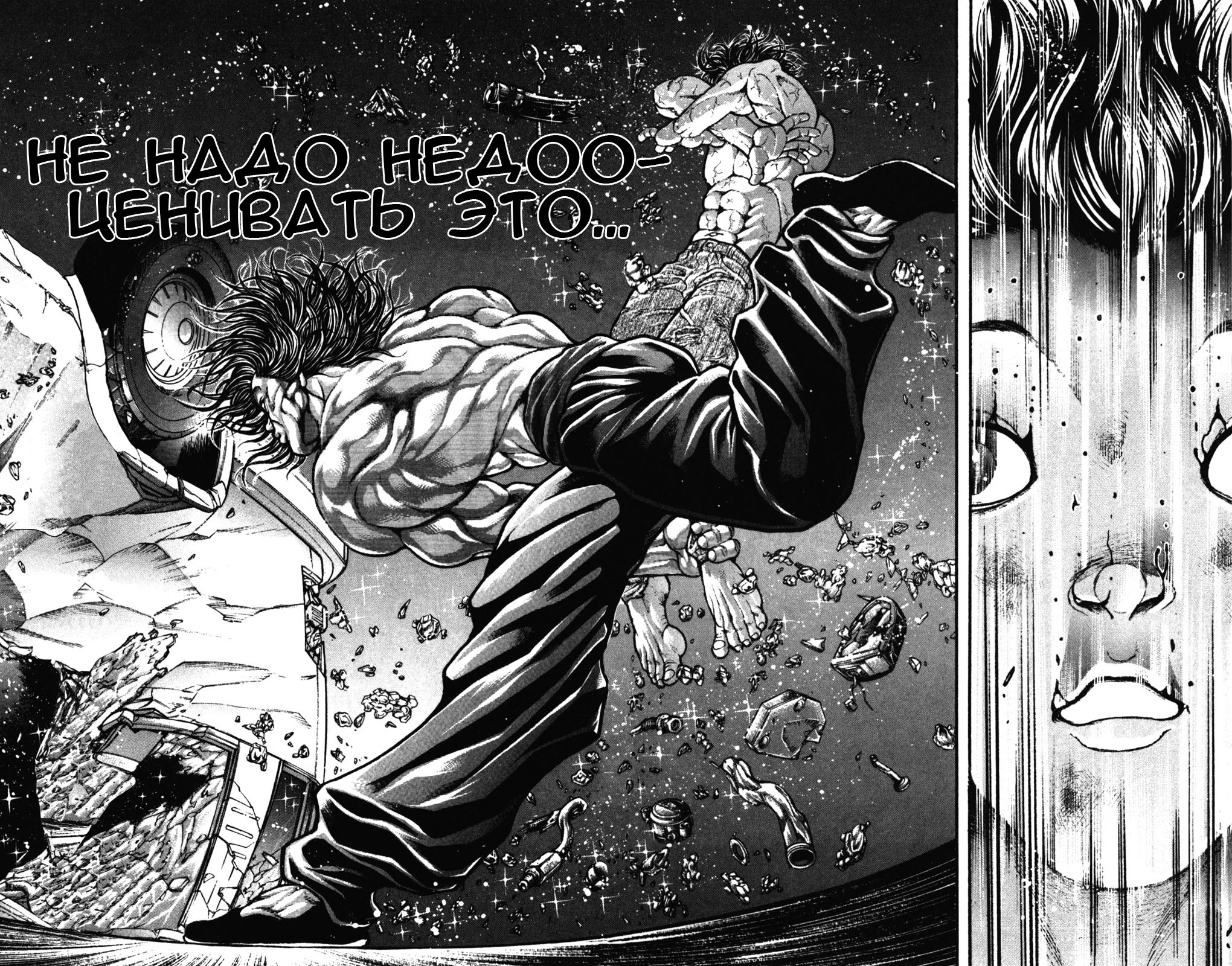 Read Ханма Баки RU Manga Online