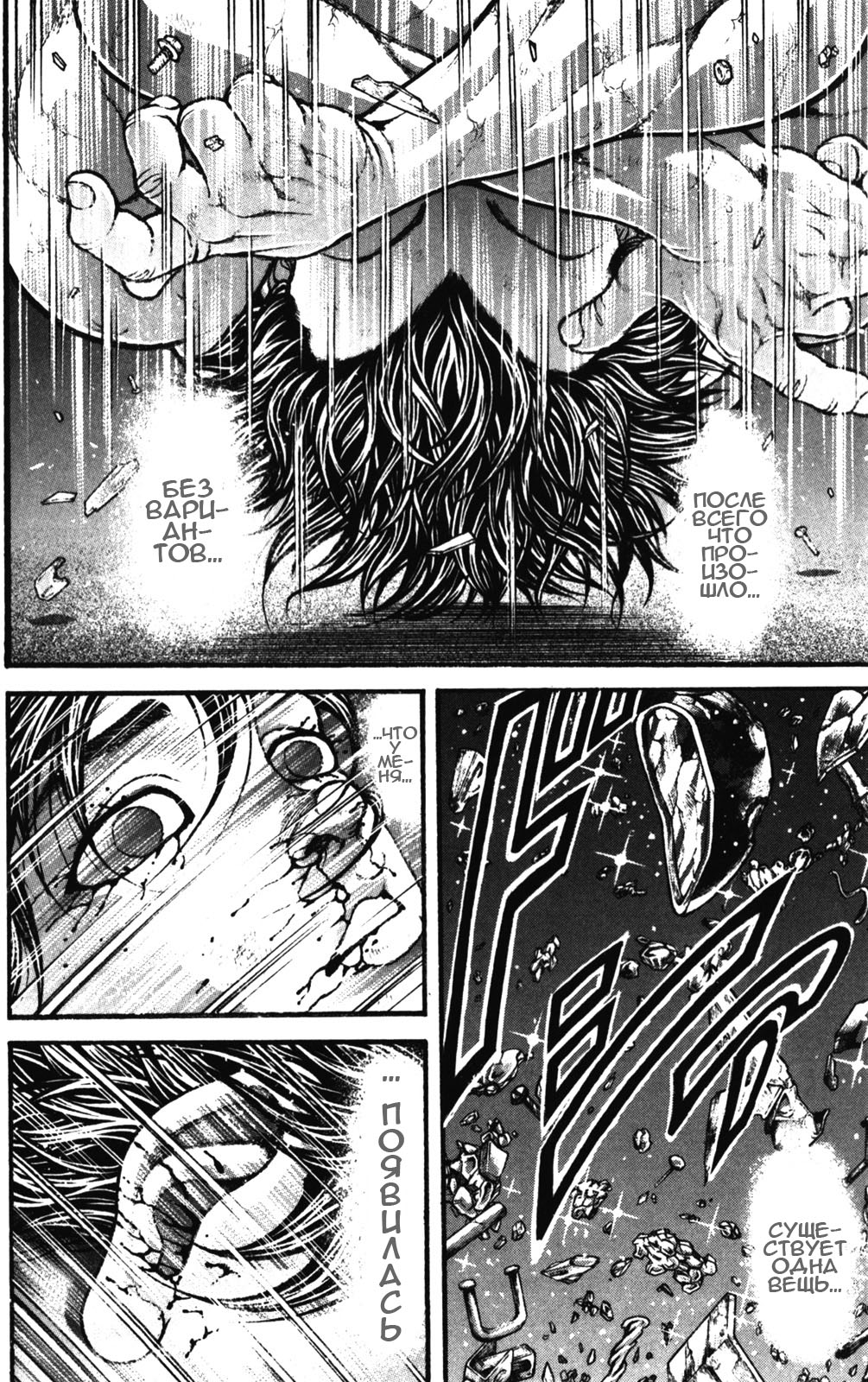 Read Ханма Баки RU Manga Online