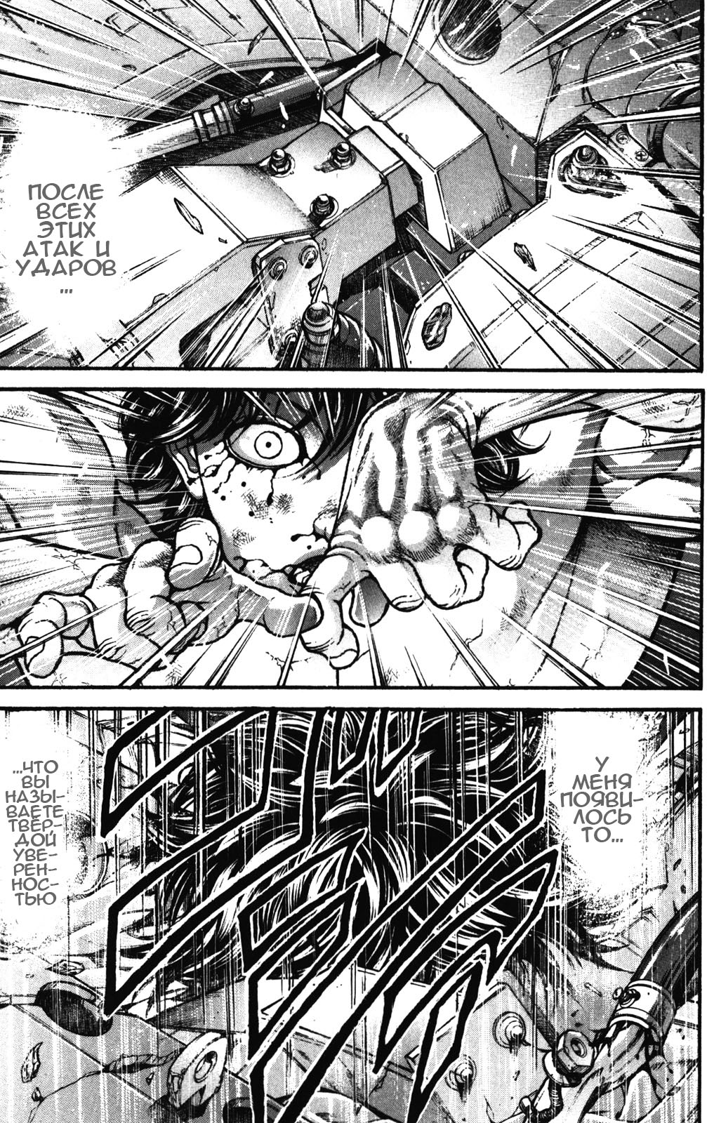 Read Ханма Баки RU Manga Online