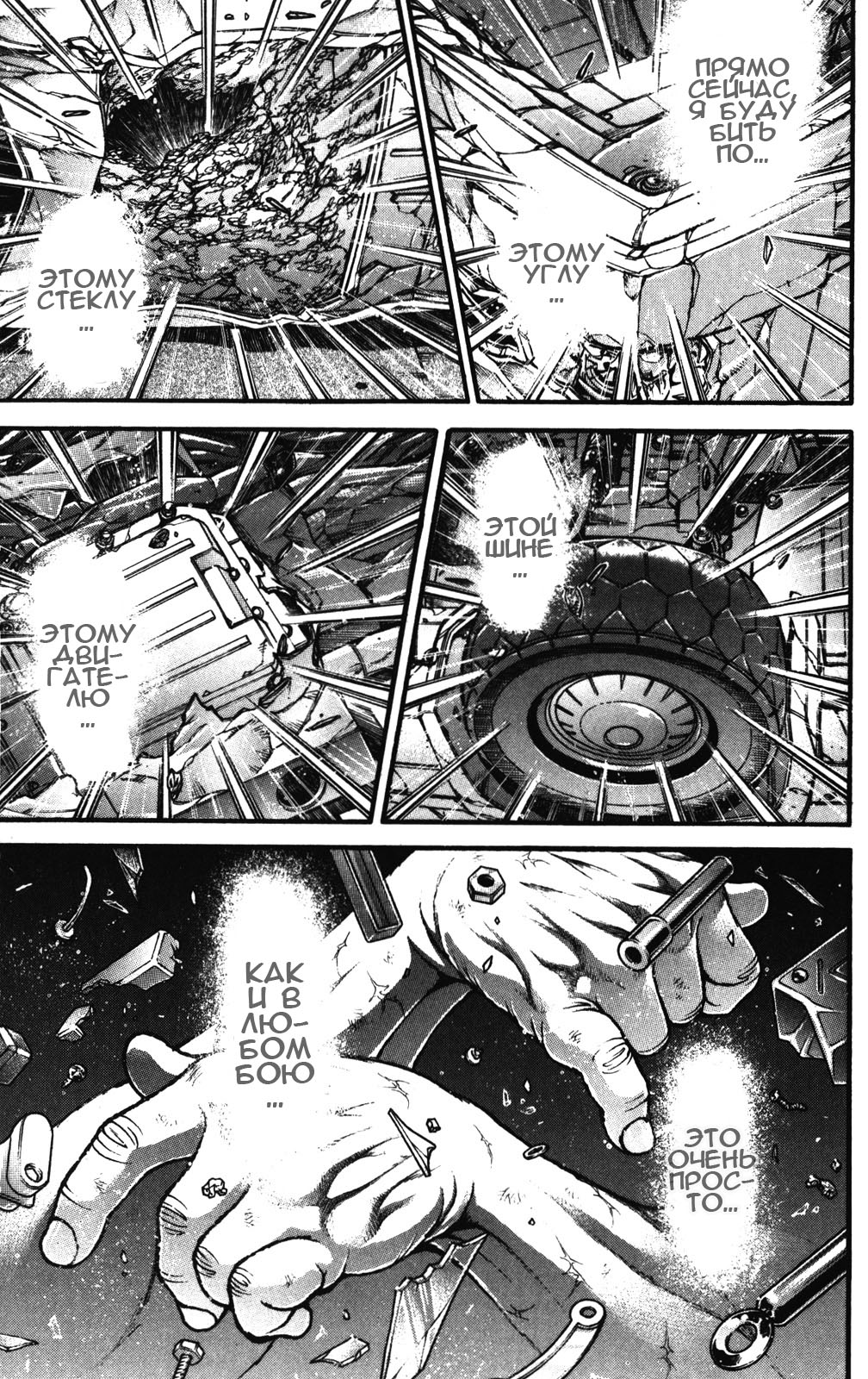 Read Ханма Баки RU Manga Online