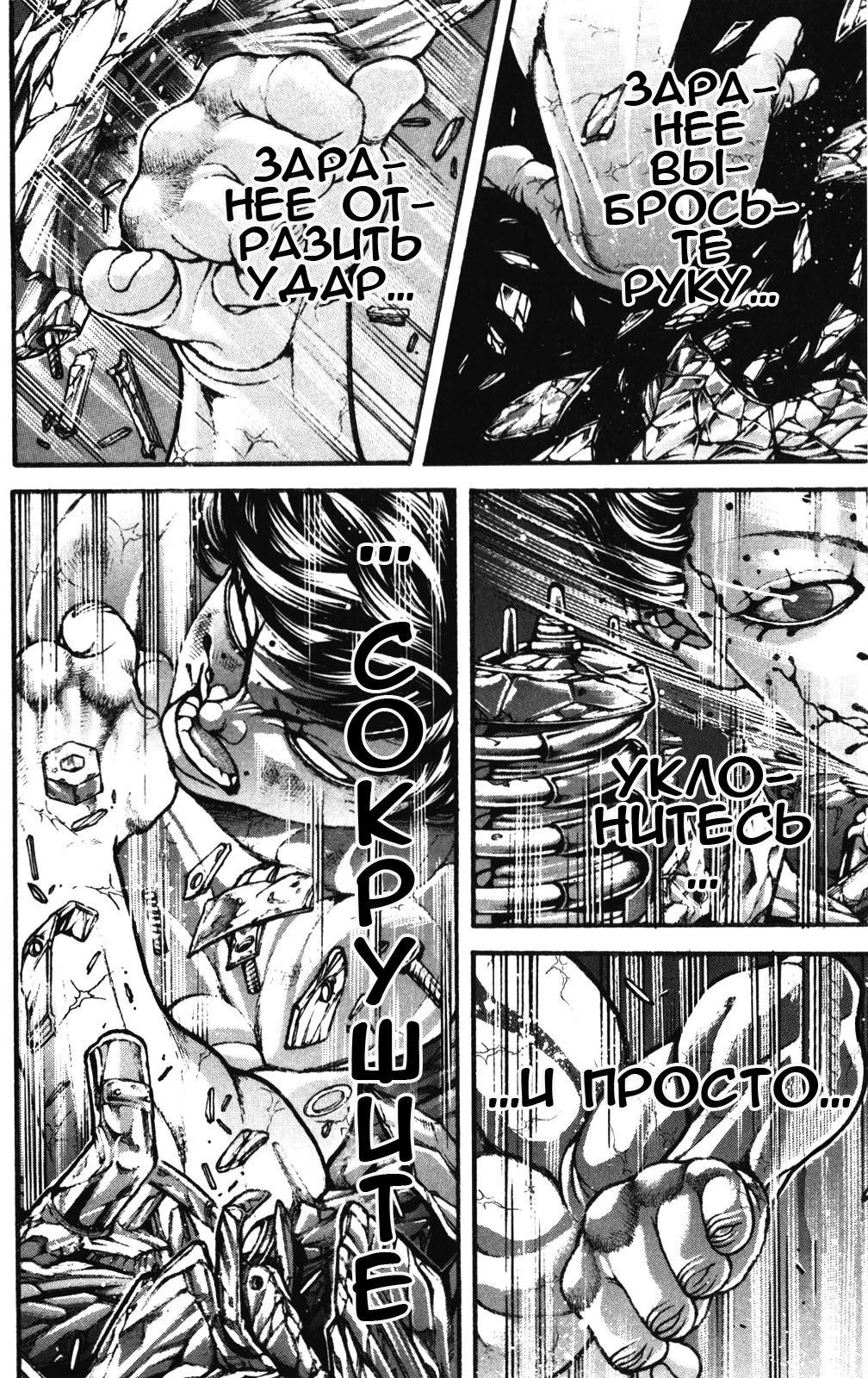 Read Ханма Баки RU Manga Online