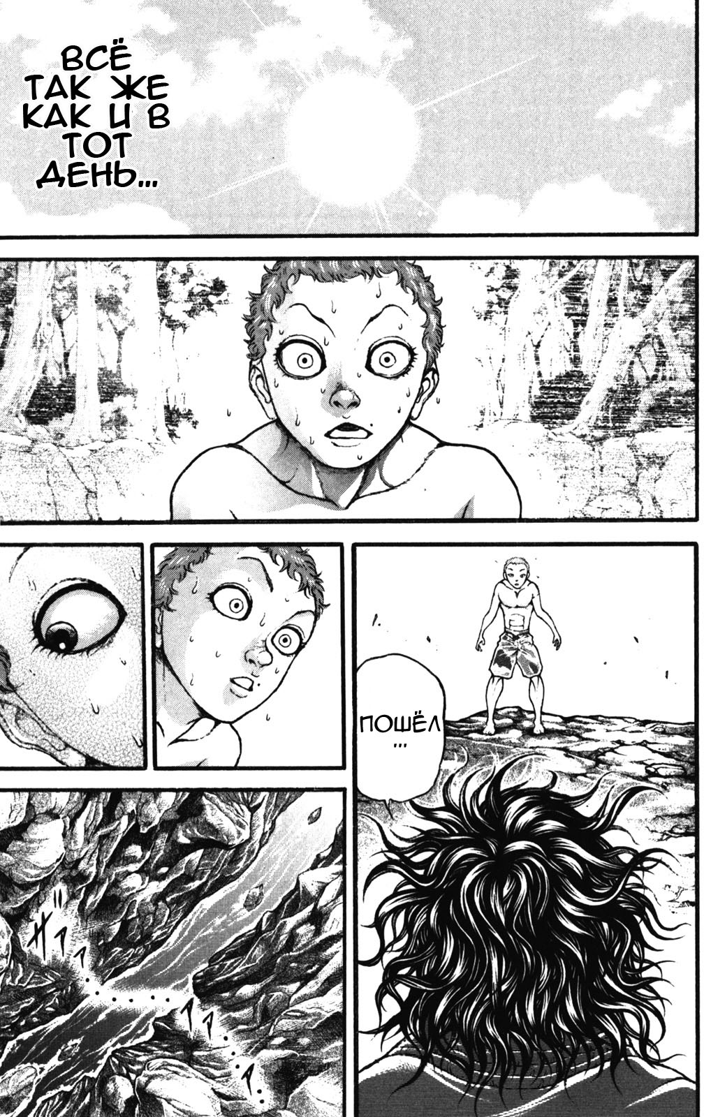 Read Ханма Баки RU Manga Online