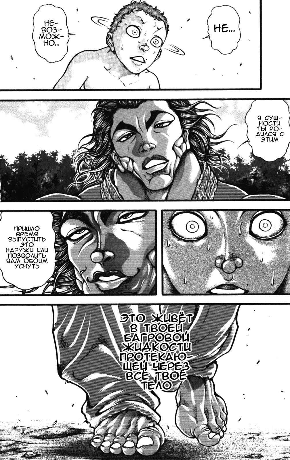 Read Ханма Баки RU Manga Online