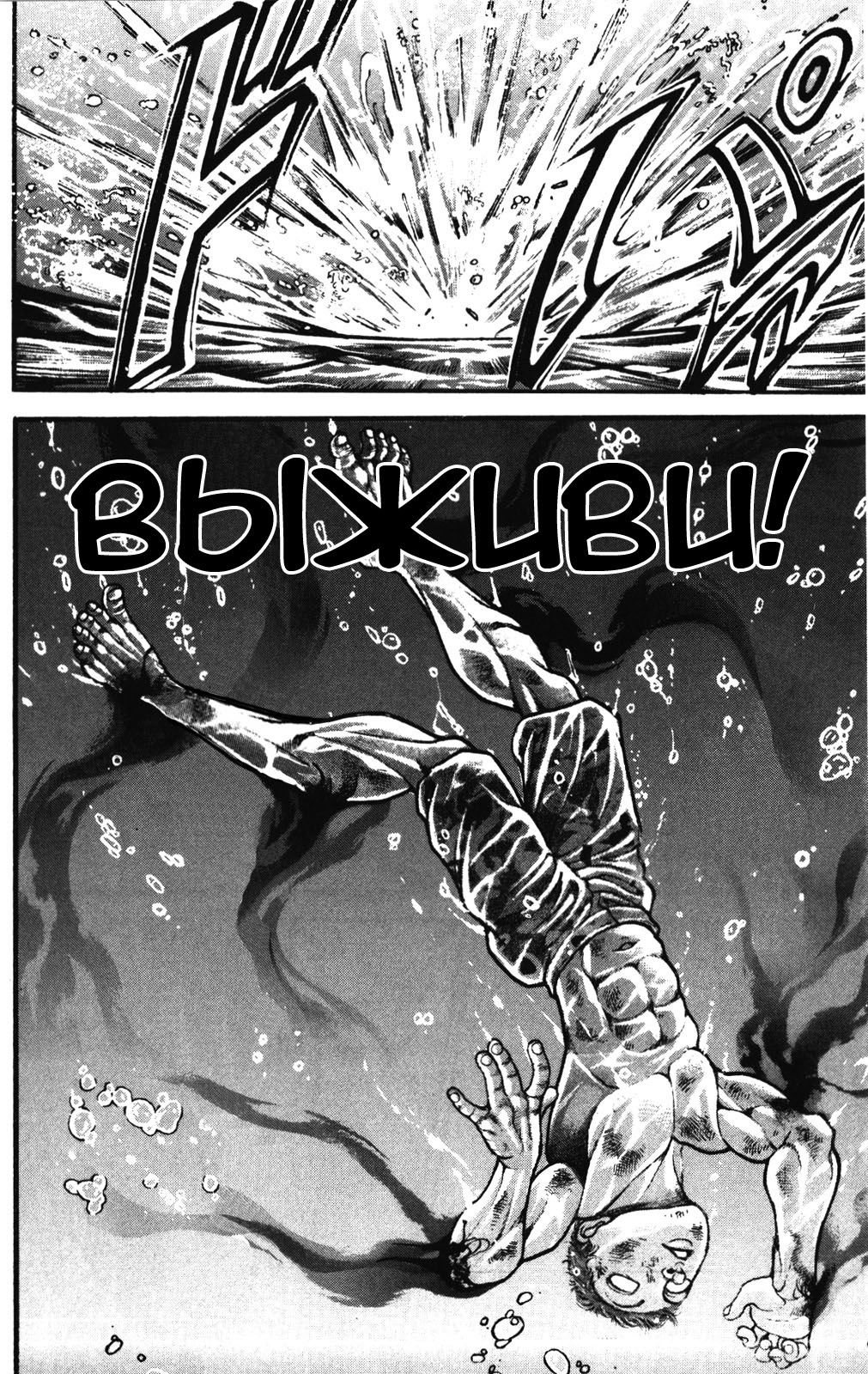 Read Ханма Баки RU Manga Online