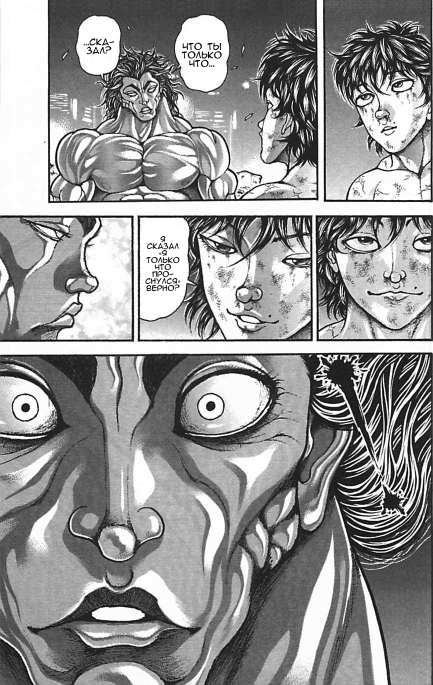 Read Ханма Баки RU Manga Online