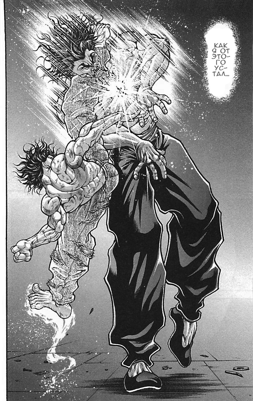 Read Ханма Баки RU Manga Online